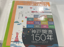 神戸開港150年記念プルーフ貨幣セットなど複数点