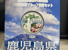 地方自治法施行60周年記念千円銀貨幣プルーフ貨幣セット（鹿児島県）など複数点