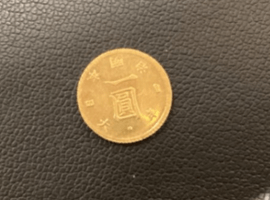 一圓金貨など複数点