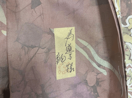 紬／袋帯／訪問着など9点