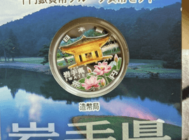一万円金貨（即位）／地方自治法施行六十周年記念 （岩手）／など