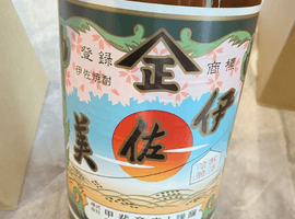 焼酎：甲斐商店I謹醸（伊佐美）／焼酎：甲斐商店I謹醸（伊佐美）など15点