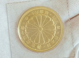 10万円金貨（御在位）など古銭類