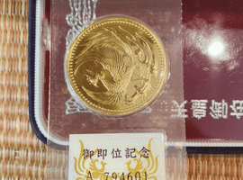 天皇陛下御即位記念10万円金貨／海外記念硬貨／など
