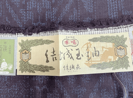 紬/訪問着など17点