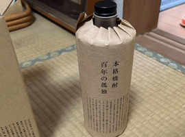 焼酎／黒木本店：百年の孤独（状態ランク：D）など15点