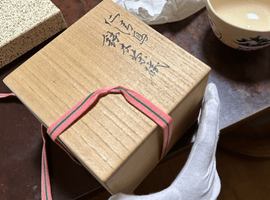 茶道具 / 茶碗 / 永楽善五郎など4点（福岡県春日市・出張買取）｜骨董品の高価買取なら【バイセル】