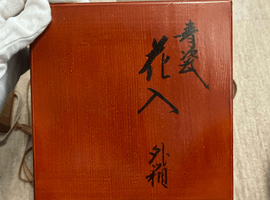 茶道具／花入：諏訪蘇山など2点