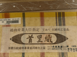 名古屋帯／付下げ／紬など59点