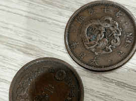 二銭銅貨など複数点