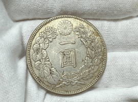 一圓銀貨など6点