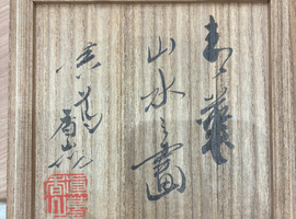 置物／花瓶：真葛香山など4点