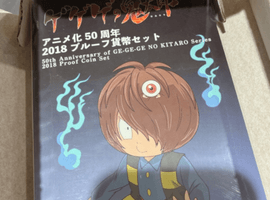 ゲゲゲの鬼太郎アニメ化50周年記念 2018プルーフ貨幣セットなど