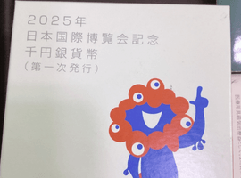 2005年日本国際博覧会記念（愛・地球博） 一万円金貨幣（第一次発行）など