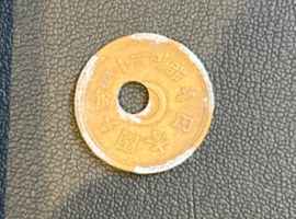 5円硬貨(エラーコイン)など複数点