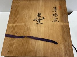 置物・彫刻 / 壺 / 井上萬二など3点