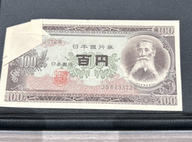 エラー100円札/竜5銭銀貨/など