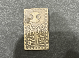 古南鐐二朱銀など複数点