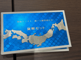 青函トンネル・瀬戸大橋開通記念貨幣セットなど複数点