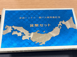 青函トンネル・瀬戸大橋開通記念貨幣セットなど複数点