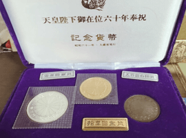 10万円ご在位金貨／連番1000円札／など