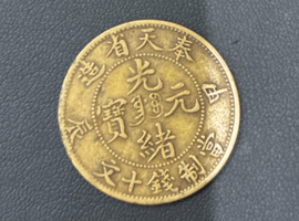 清代の當十銅銭(當制銭十文)など複数点