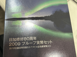 日本・カナダ修好80周年2009プルーフ貨幣セットなど複数点