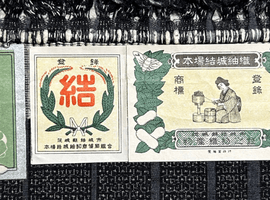 紬／アンサンブル（上下セット）／付下げなど28点