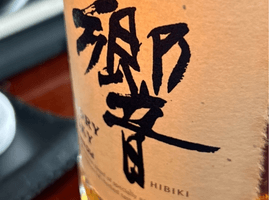 ウイスキー：Suntory（響 17年 裏 ゴールドラベル）／ブランデー：Hennessy（パラディ 旧クリアボトル）など2点