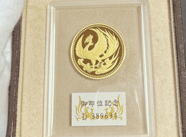 10万円金貨（御即位）など古銭類