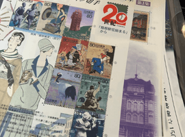 20世紀デザイン切手など