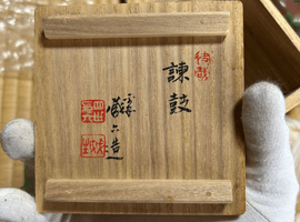 茶道具/香炉:秦蔵六など2点