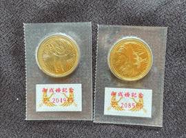 皇太子殿下御成婚記念5万円金貨／旭日50銭銀貨／など