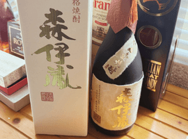 森伊蔵：ゴールドラベル など8点