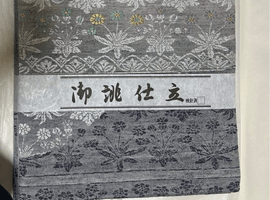 袋帯／紬など26点