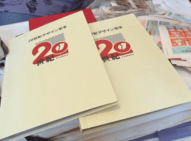 特殊切手／シリーズ切手など