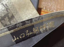 袋帯／訪問着など26点