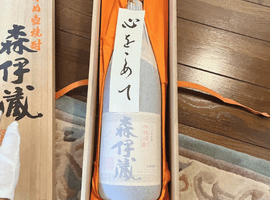 森伊蔵：かめ壺焼酎など3点