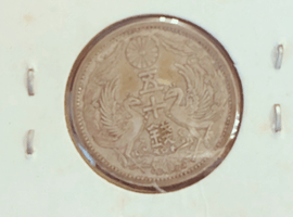 旭日50銭銀貨など古銭類