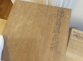 花瓶：今泉今右衛門／花瓶：今泉今右衛門など4点