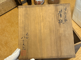 置物・彫刻／花瓶：徳田八十吉など2点