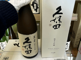 日本酒(清酒)／朝日酒造：久保田 萬寿（状態ランク：D）など22点