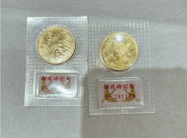 皇太子殿下御成婚記念　5万円金貨／二十銭銀貨／など