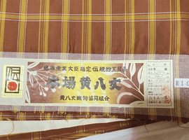 紬/袋帯など46点