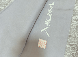 小紋／訪問着／色留袖など19点