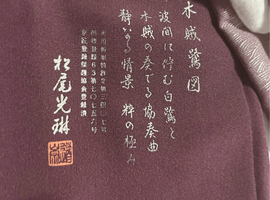 訪問着／振袖／袋帯など5点