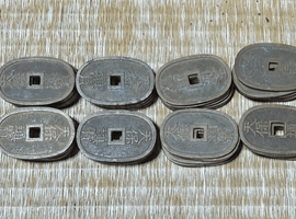 天保通宝など古銭類