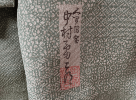 小紋／付下げ／紬など44点