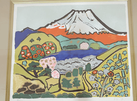 版画：片岡球子（めでたき富士）／版画：東山魁夷など15点