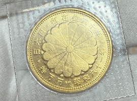 10万円金貨（御在位）など古銭類